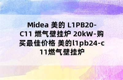 Midea 美的 L1PB20-C11 燃气壁挂炉 20kW-购买最佳价格 美的l1pb24-c11燃气壁挂炉